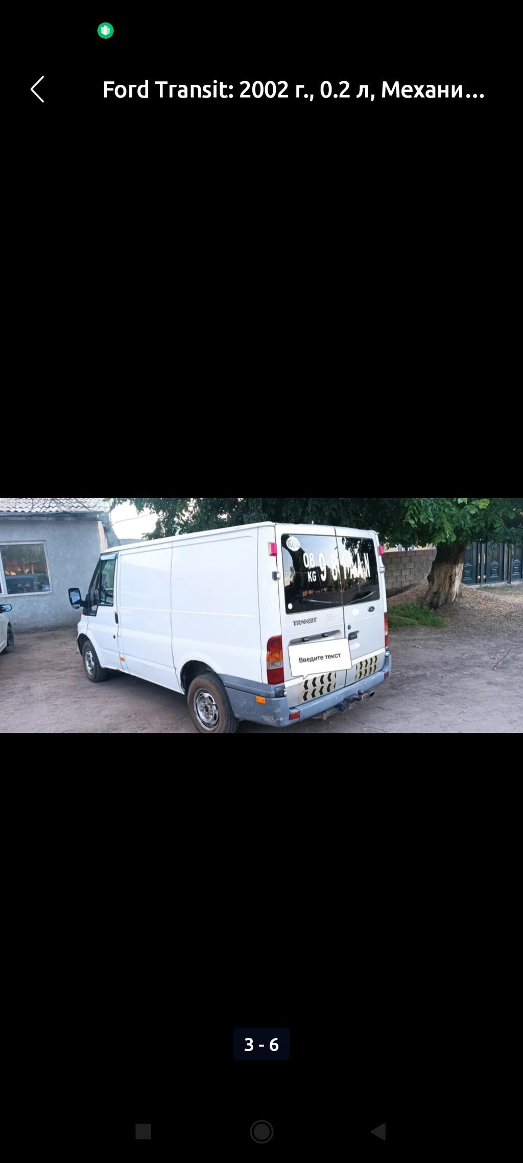Ford Transit, белый фургон (поколение начала 2000‑х): фото 2
