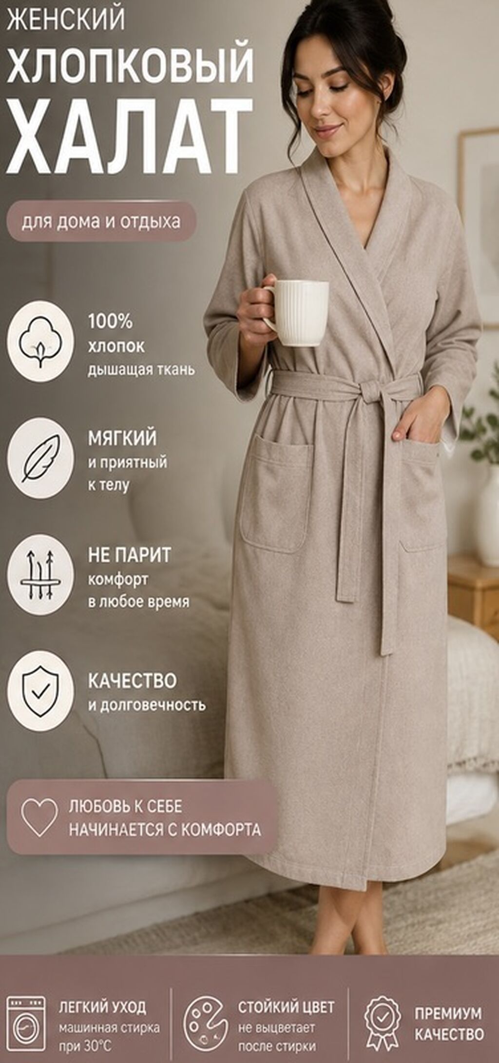 Инфографика для маркетплейсов Wildberries и Ozon: фото 4
