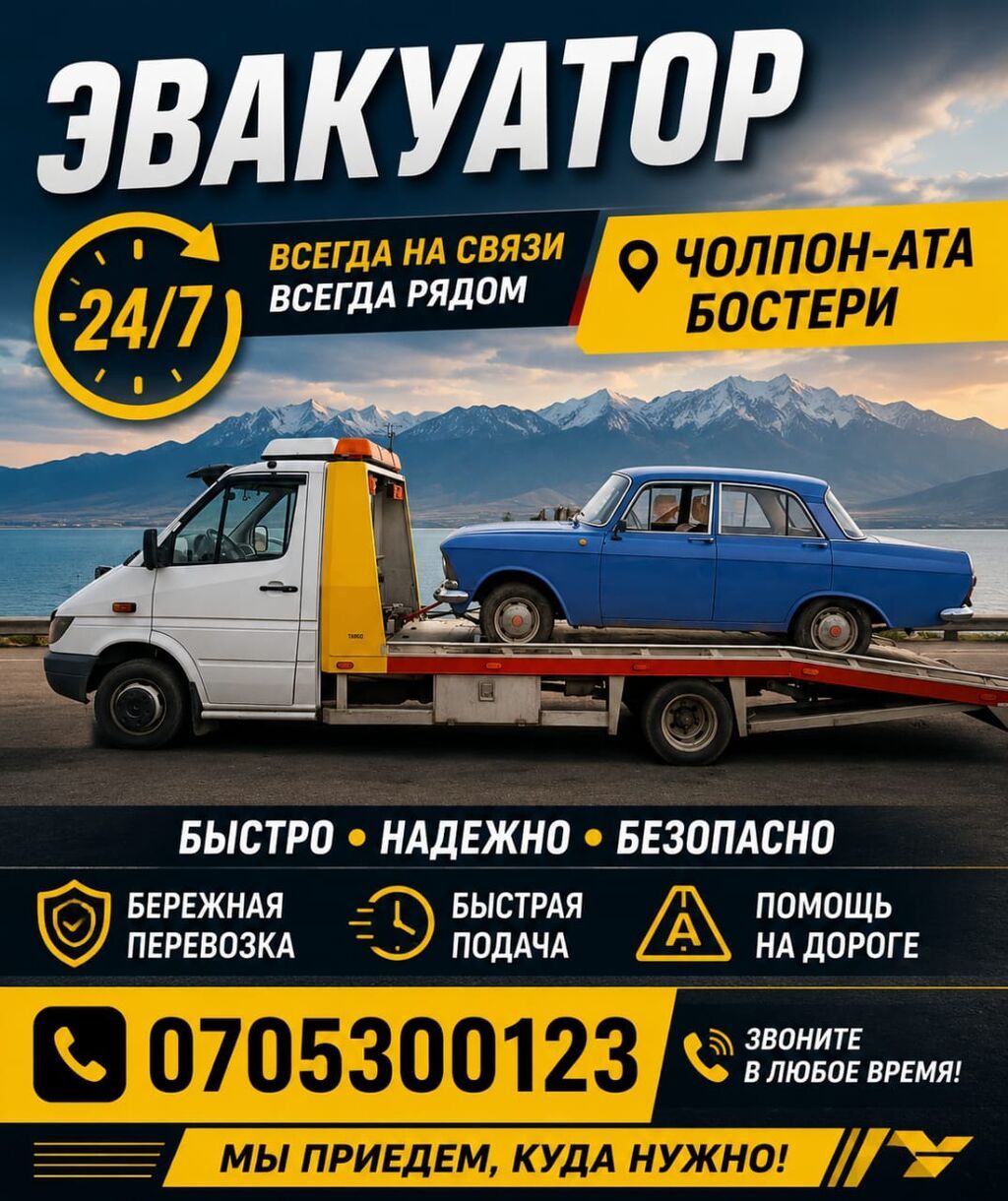 С лебедкой, С манипулятором, Со сдвижной платформой