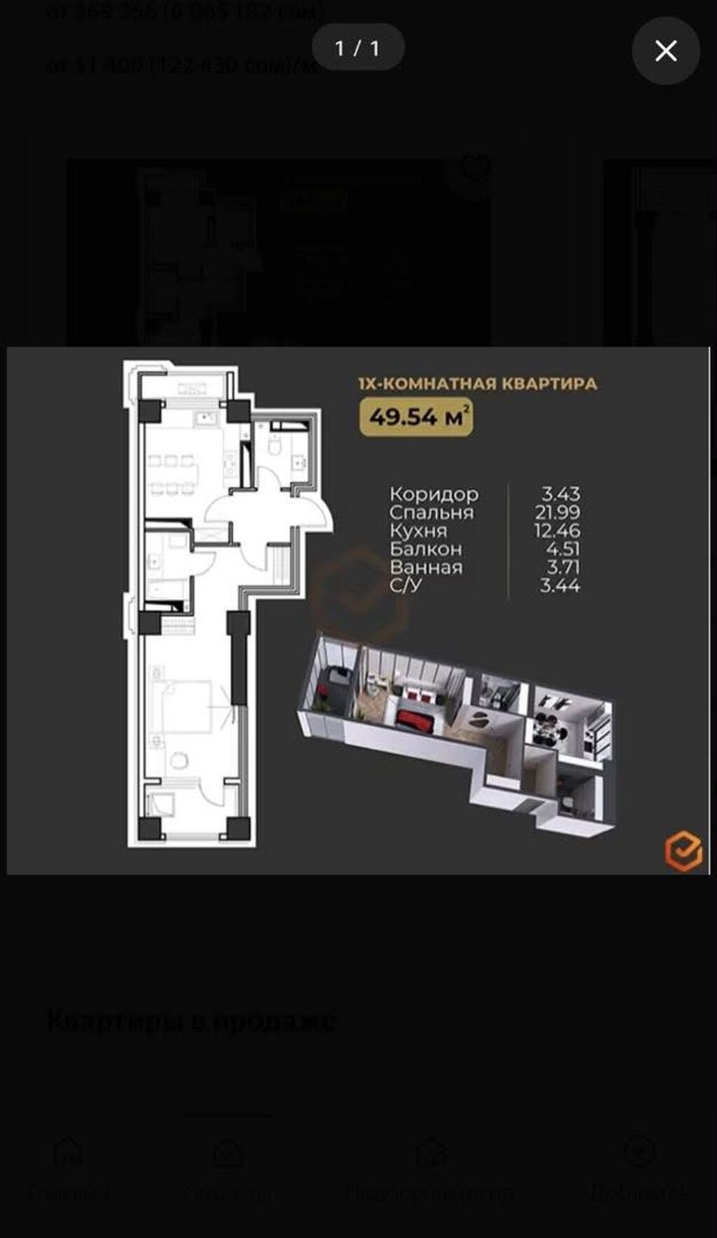 1 комната, 50 м², Кок-Жар мкр Элитка, 15 этаж, ПСО (под самоотделку): фото 3