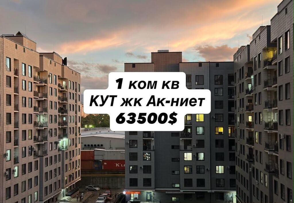 1 комната, 42 м², Технопарк Элитка, 3 этаж, ПСО (под самоотделку): фото 1