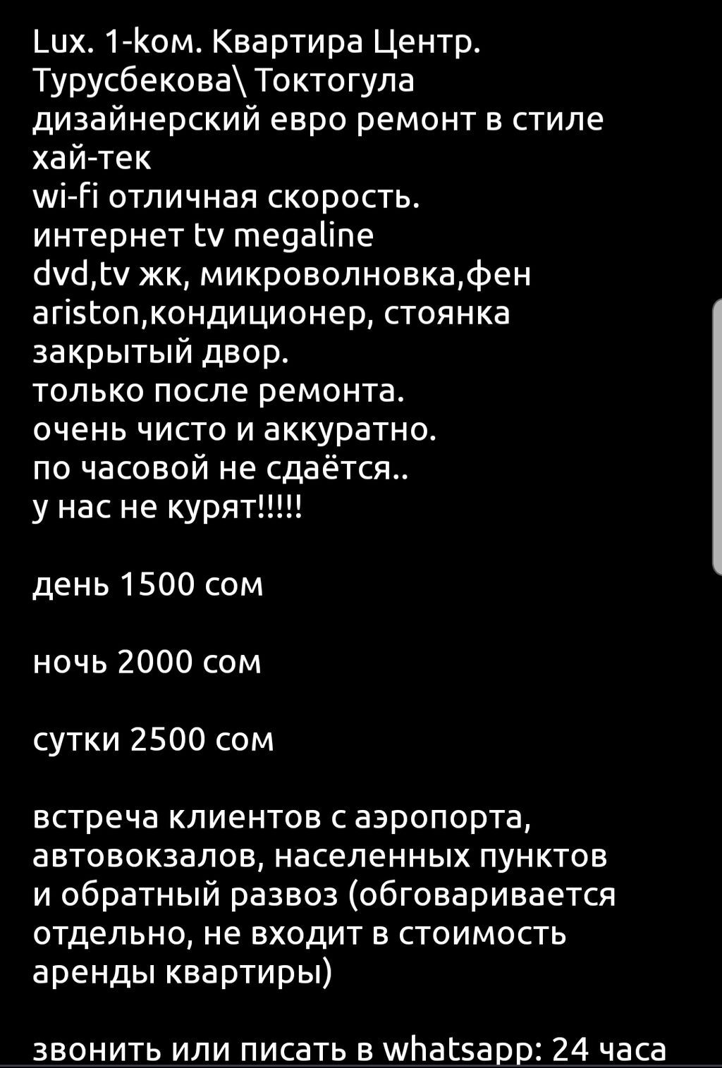 1 комната, Бишкек Парк ТРЦ, Душевая кабина, Постельное белье, Кондиционер, фото 8