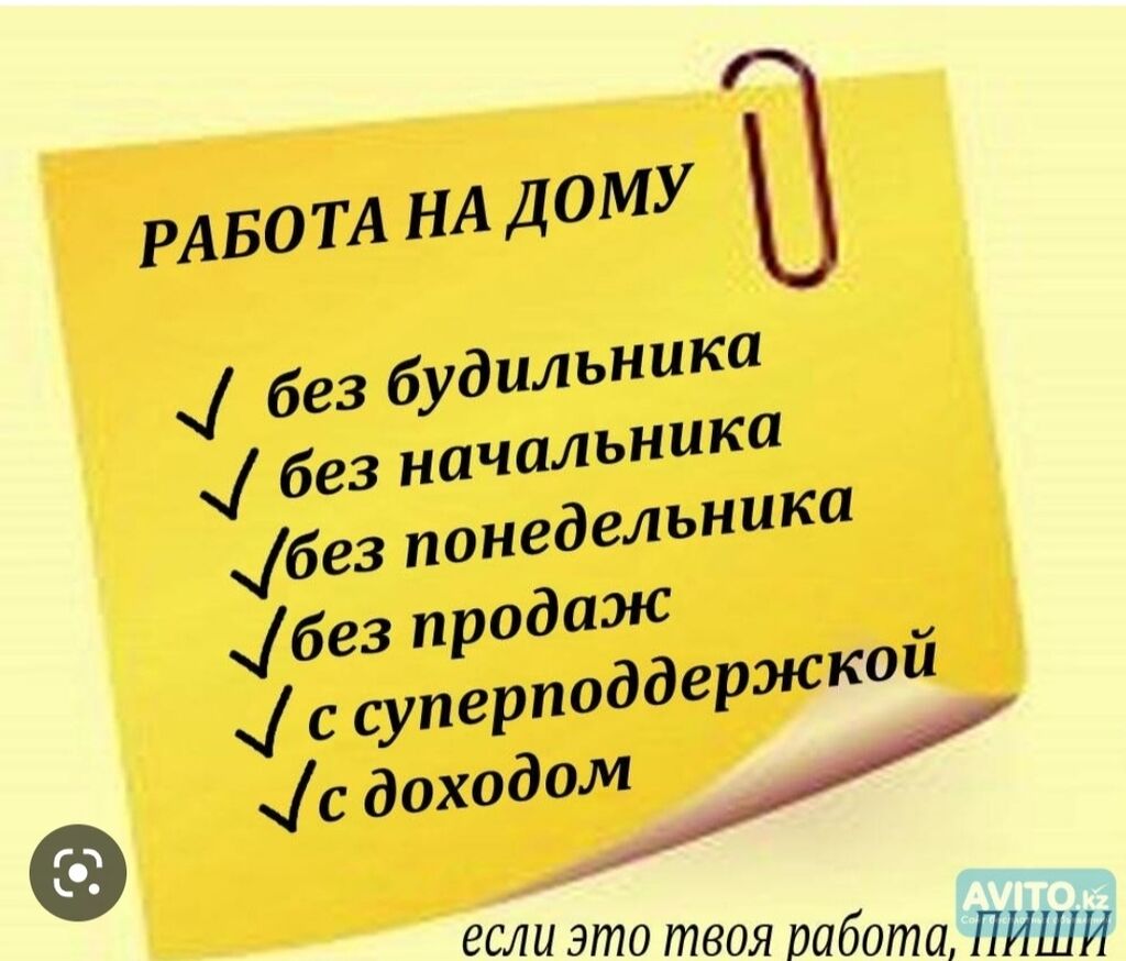 Картинки Про Работу Дома