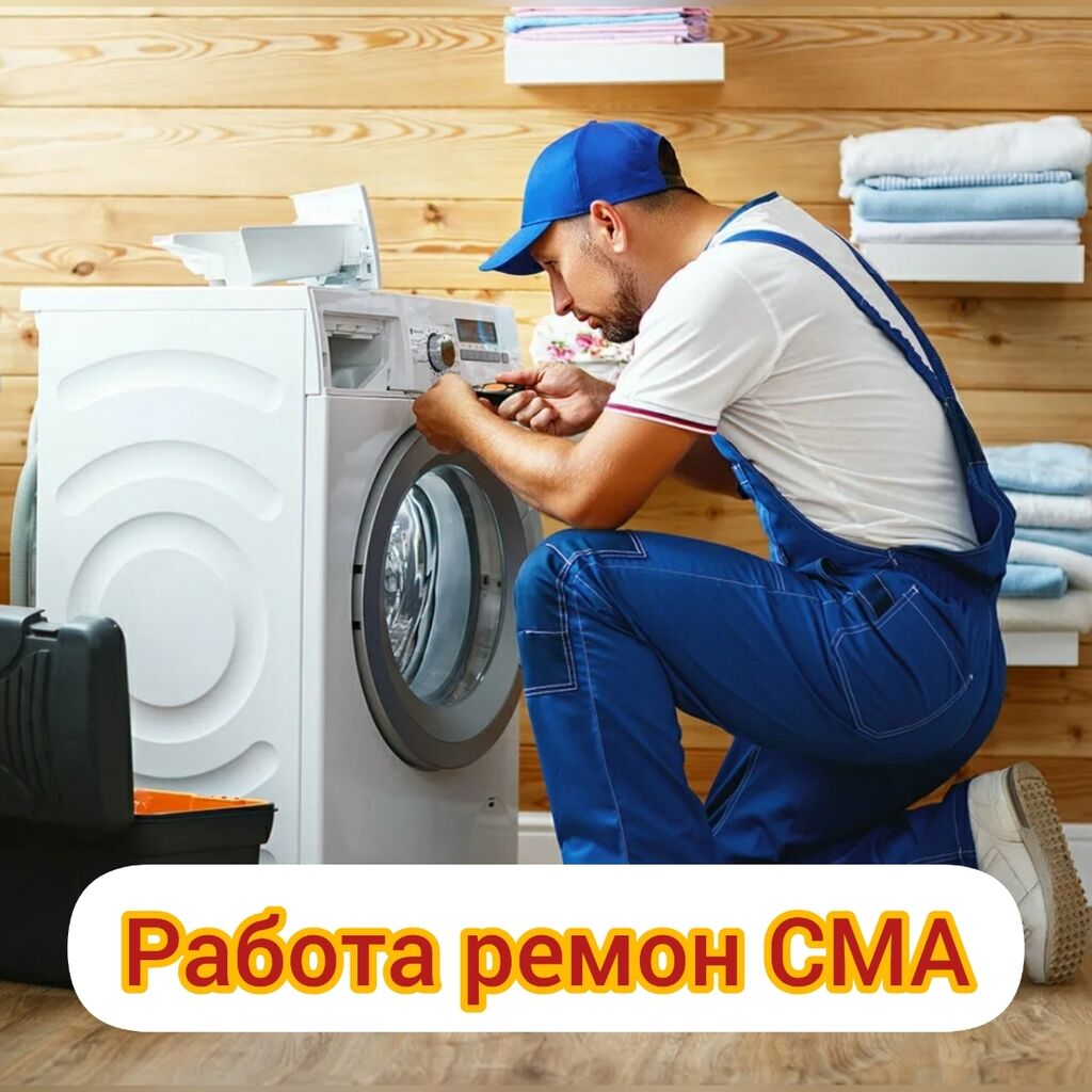 Machine repair