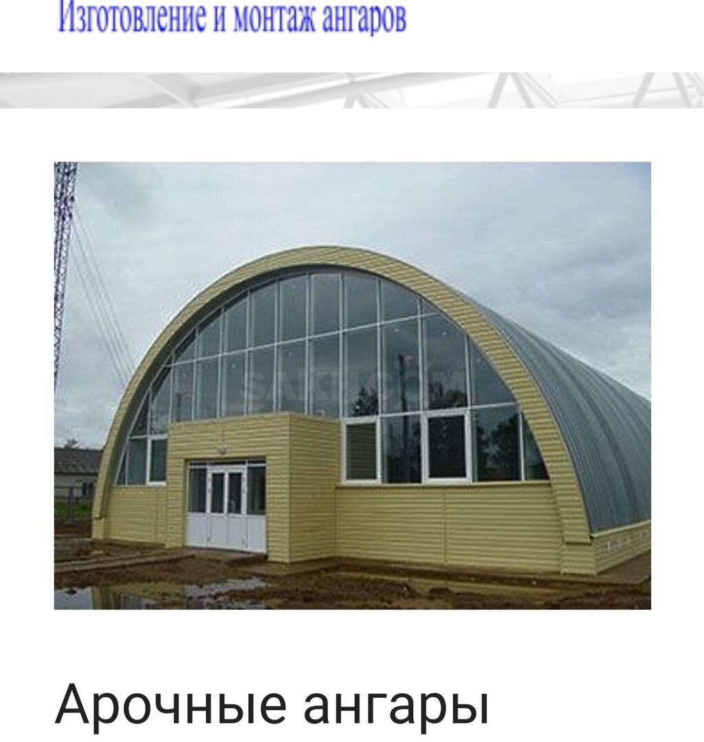 Строим бескаркасные ангары под склады, зернохранилища, холодильники: фото 4