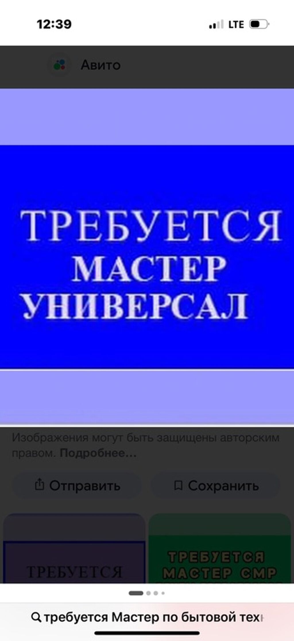 Требуется мастер по ремонту бытовой техники и мелкий ремонт