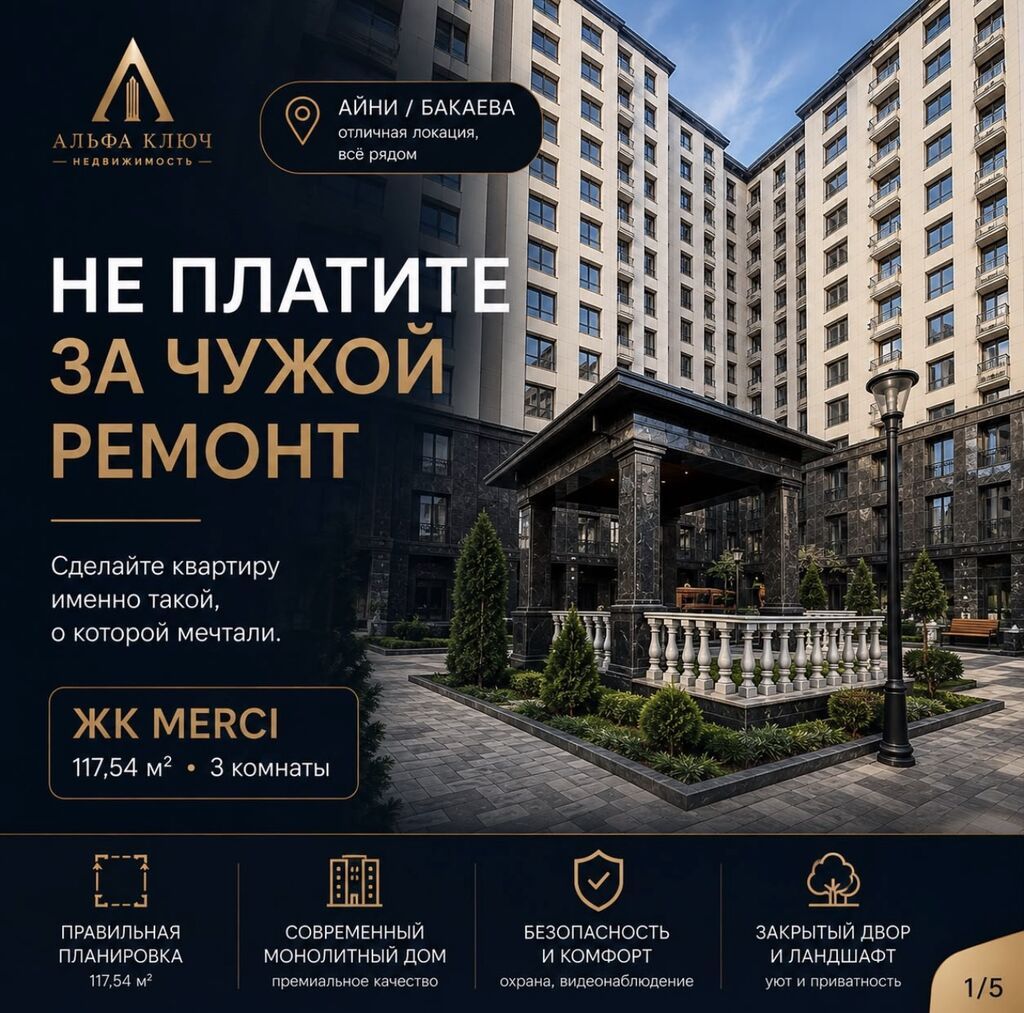 3 комнаты, 118 м², Азия Молл Элитка, 12 этаж, ПСО (под самоотделку): фото 2