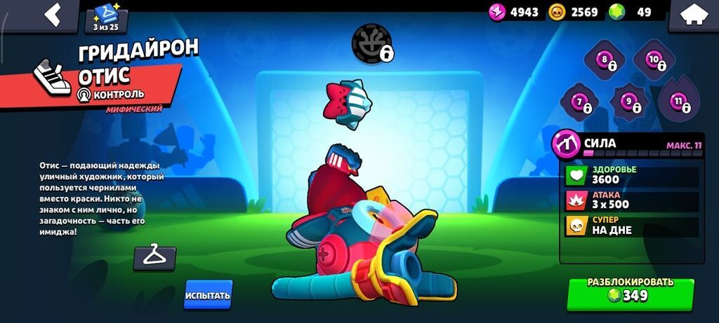 Скины и бойцы для Brawl Stars (аккаунт/прогресс в игре) Содержимое на: фото 6