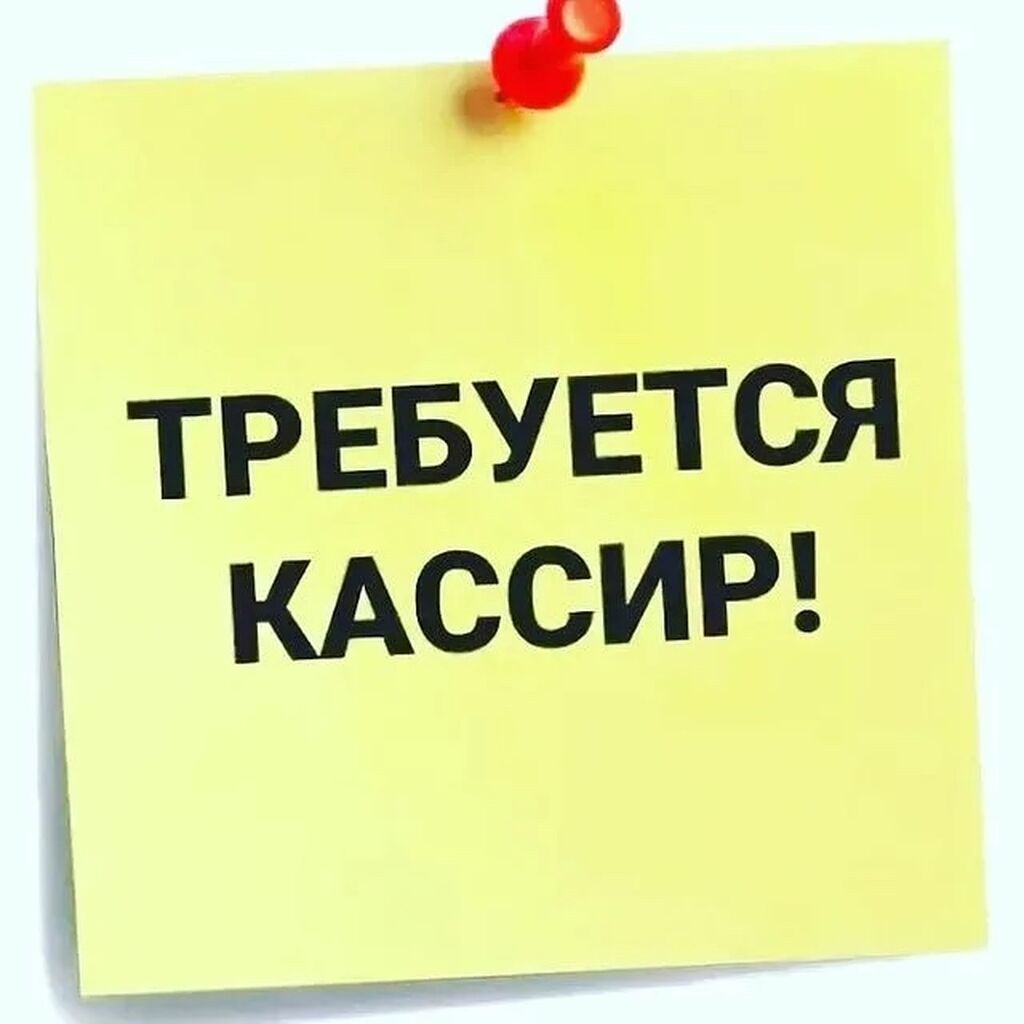 Требуется продавец картинка для объявления