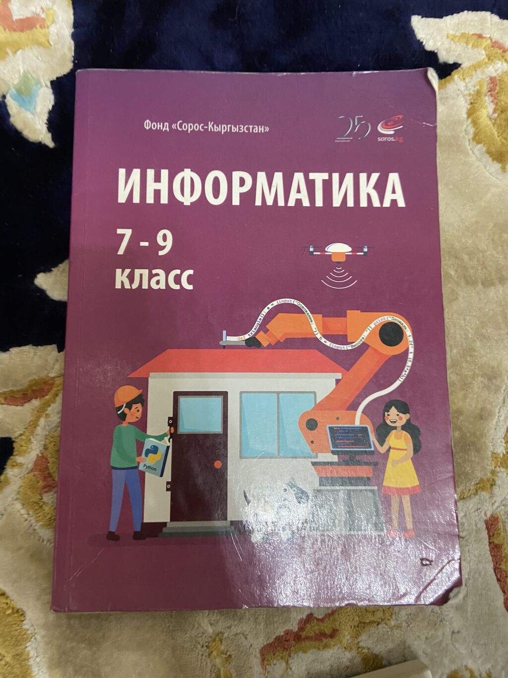 Учебники восьмого класса Состояние отличное: 300 KGS ➤ Книги, журналы, CD,  DVD | Бишкек | 34415410 ᐈ lalafo.kg