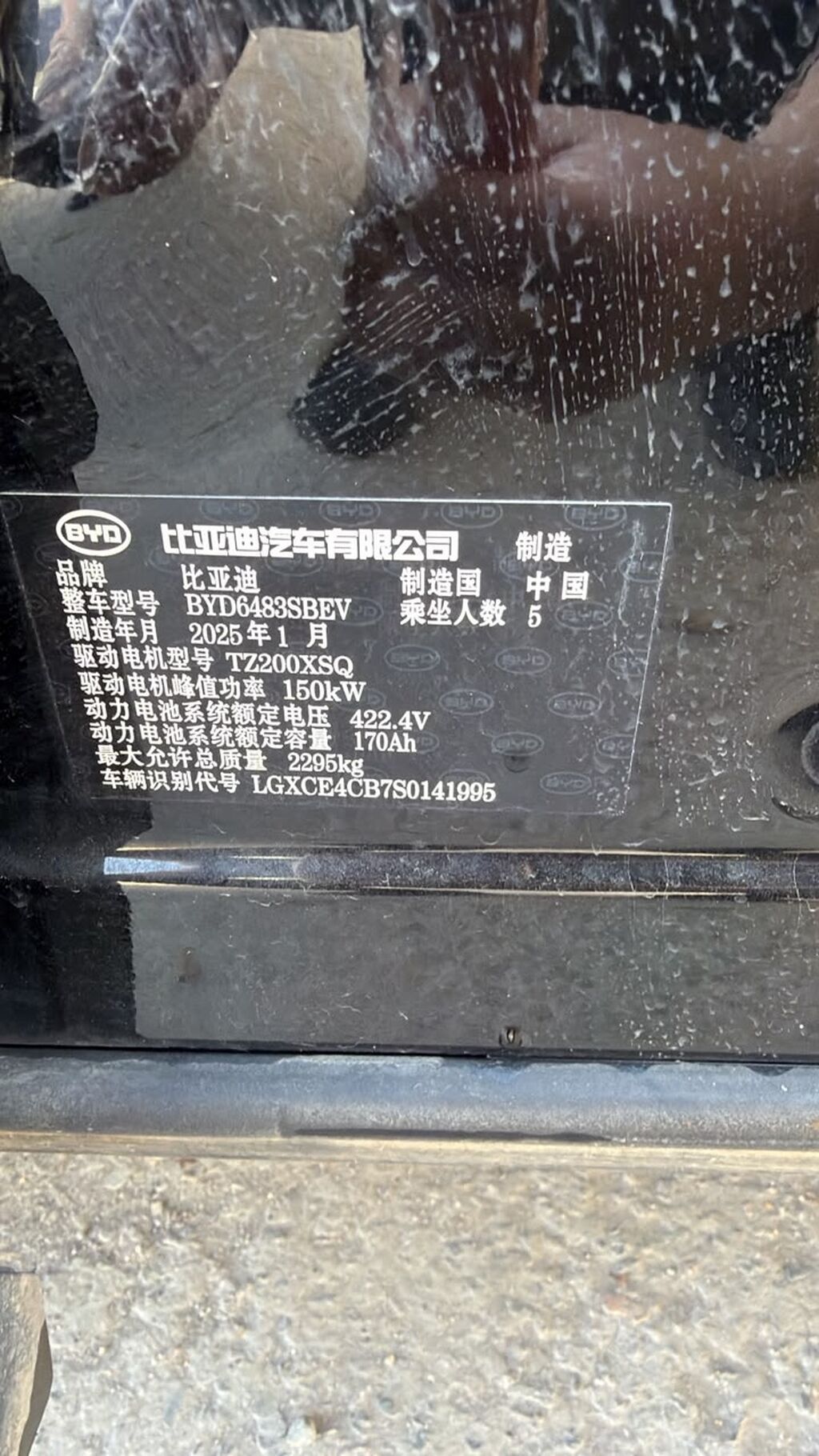BYD Song Plus: 2025 г., 0.1 л, Автомат, Электромобиль, Кроссовер: фото 6