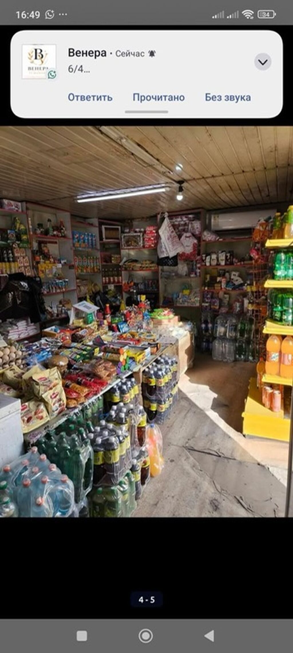 Продаётся торговый контейнер под магазин. Характеристики: - Размер: фото 3