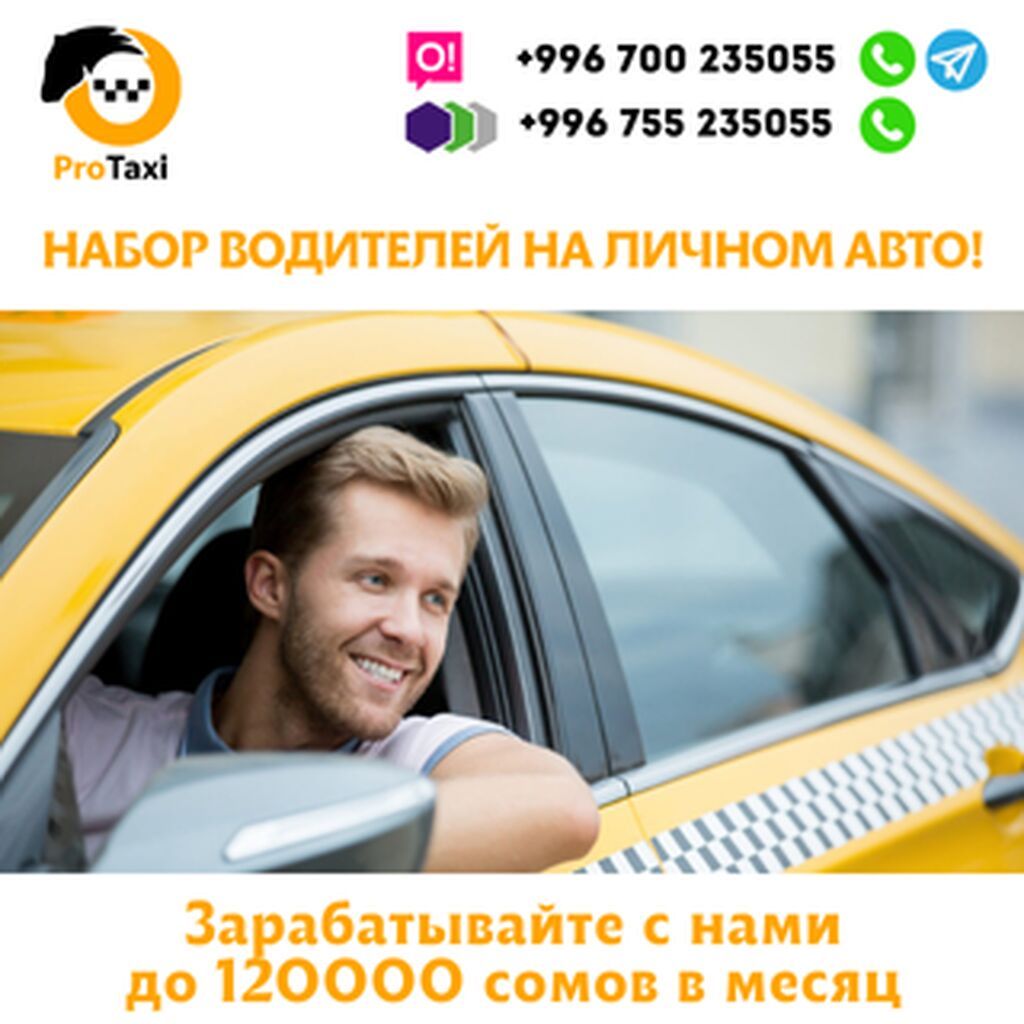 Требуется Водитель такси - С личным транспортом, 3-5 лет опыта, Техподдержка, Подработка, Старше 23 лет