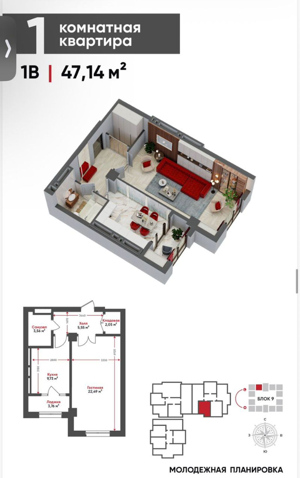 1 комната, 47 м², Элитка, 3 этаж, ПСО (под самоотделку): фото 2