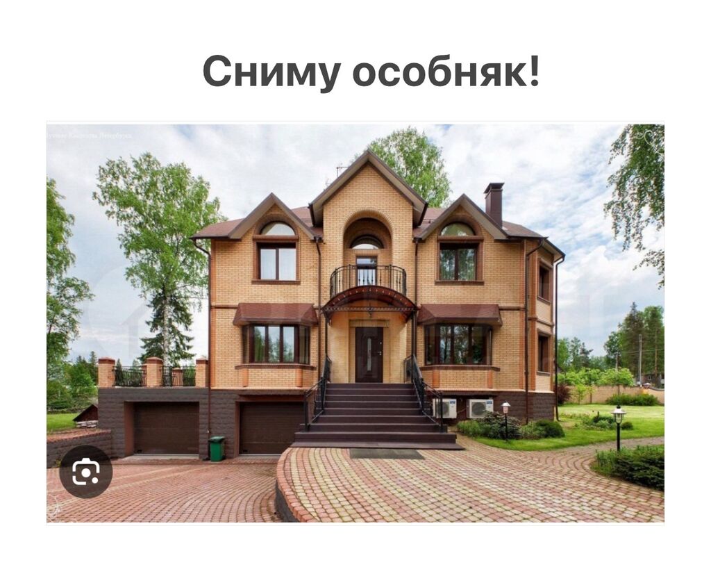 Срочно сниму особняк! Район Юг 2,: 3000 USD ▷ Сниму дом | Бишкек | 33956828  ᐈ lalafo.kg