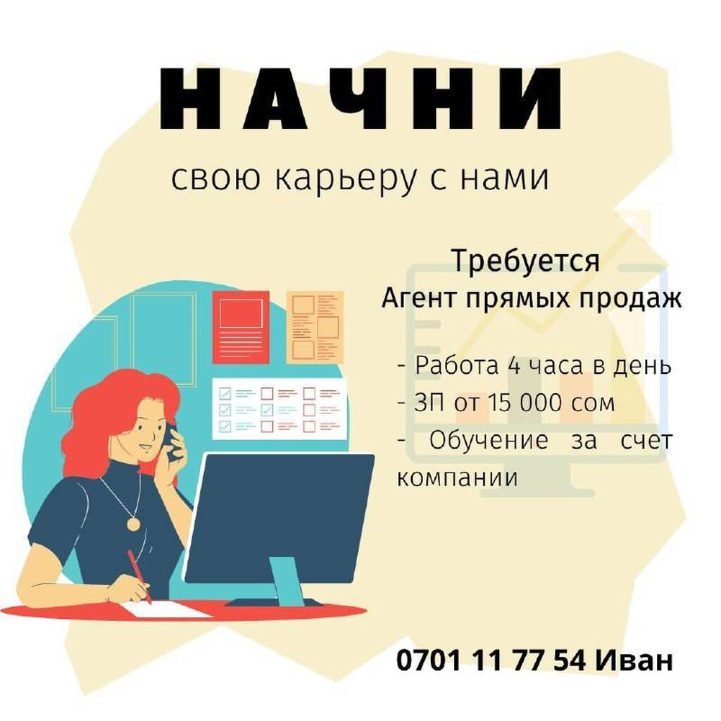 ищу работу пасудамойка: Каракол ᐈ Работа ▷ 89 объявлений ➤ lalafo.kg