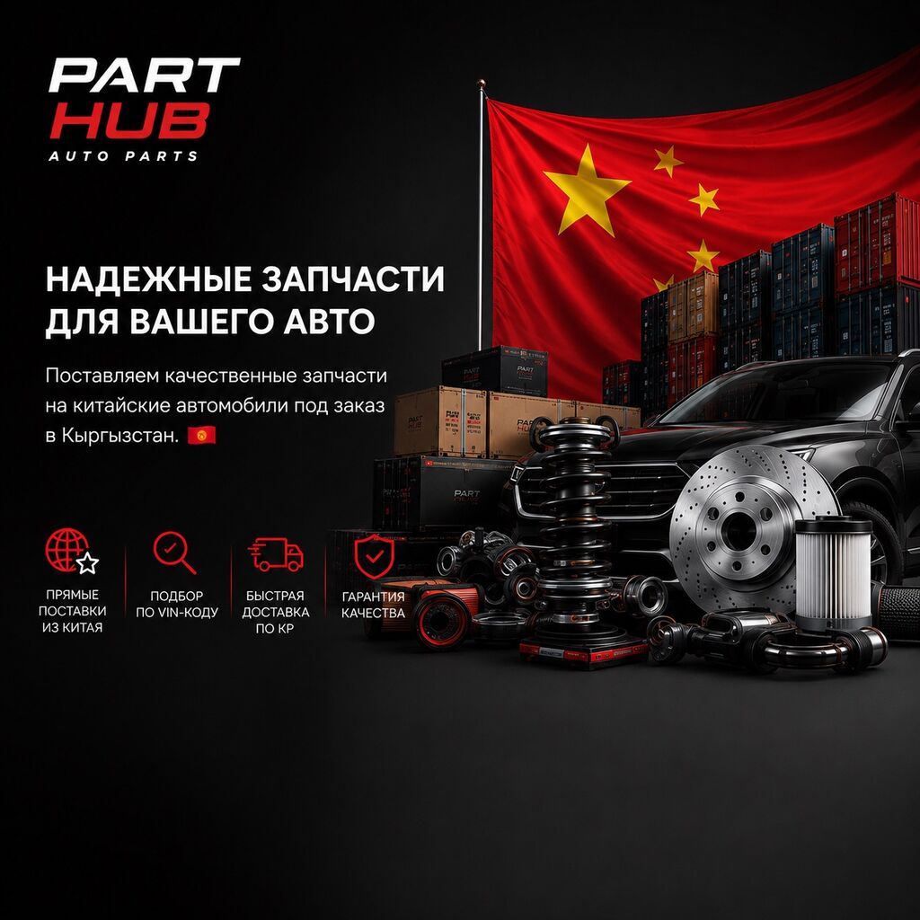 Поиск авто запчастей на заказ Ищете запчасти для вашего автомобиля?: фото 4