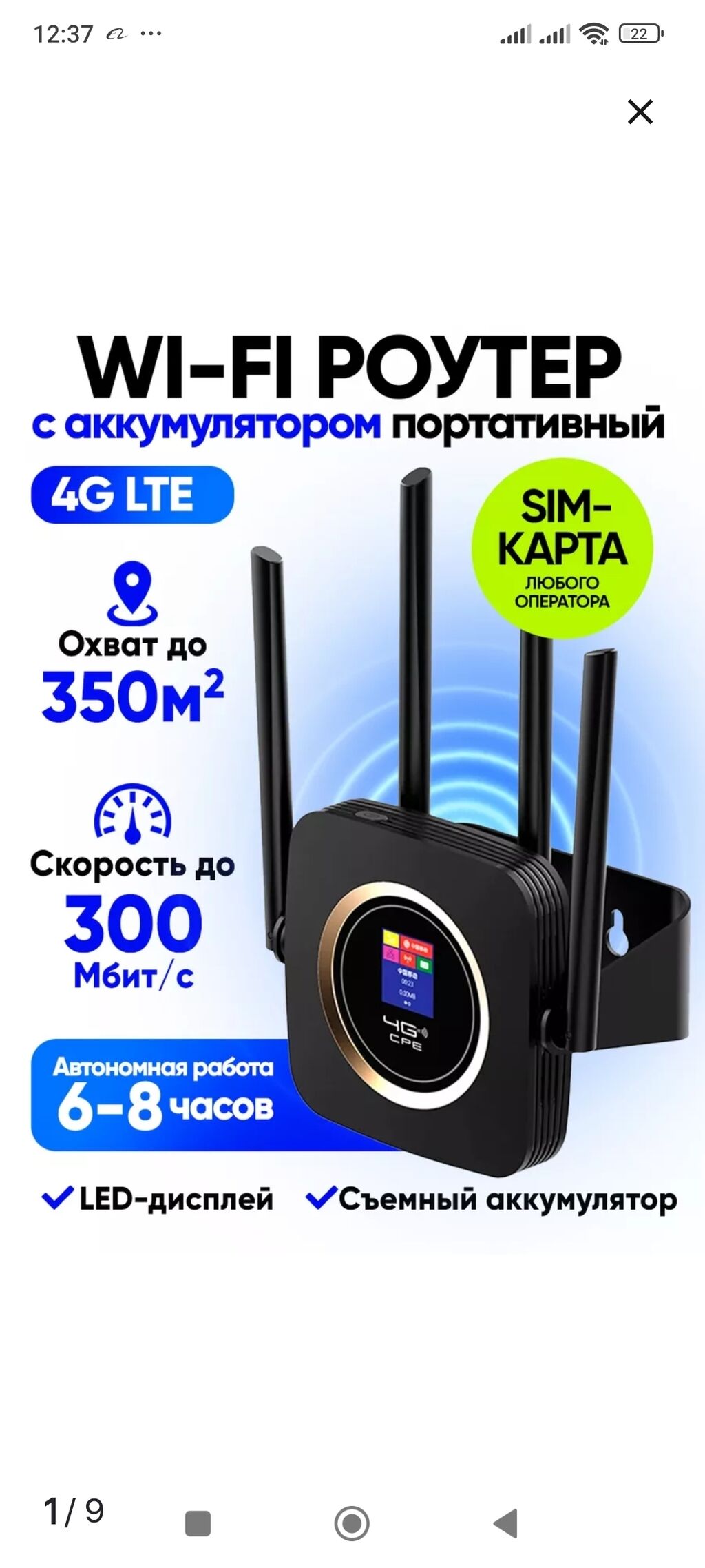 Юсб Модем 4G Сим-Карты