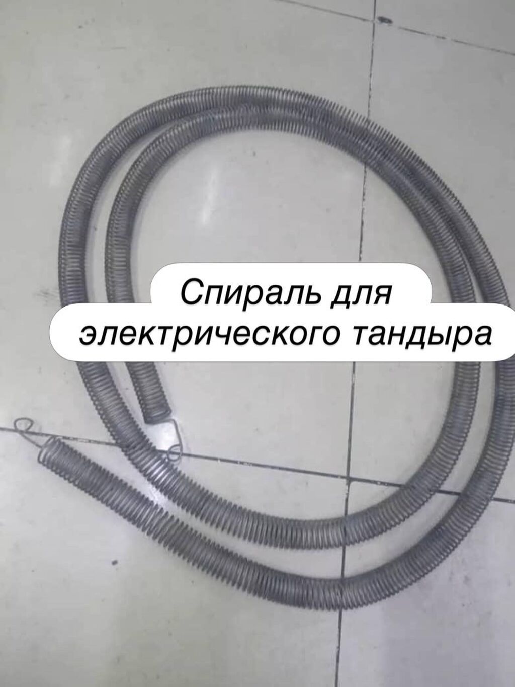 Тандырные газовые горелки Электрическая спираль Обородование для: фото 3