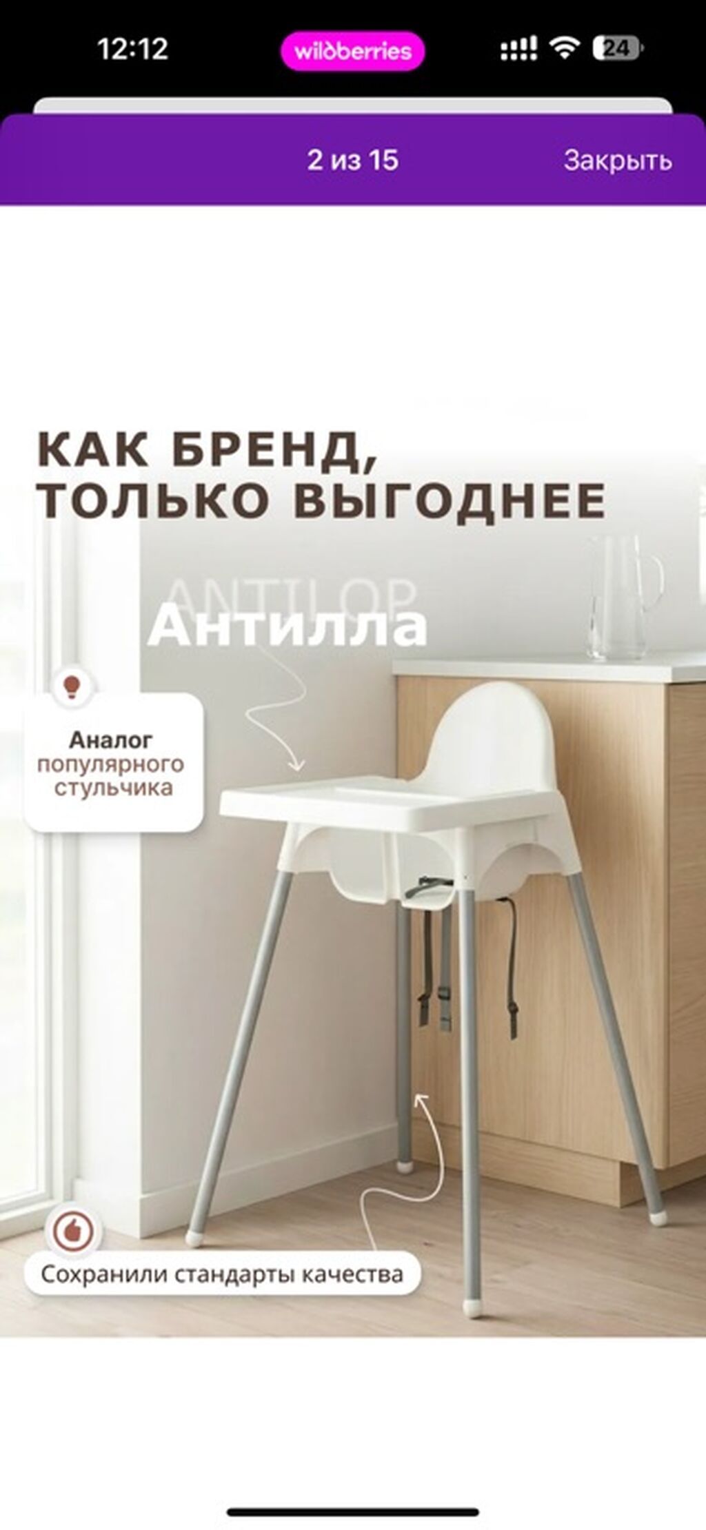Стульчик для кормления новая Доставка 24/7 - Для детей от 6: фото 4