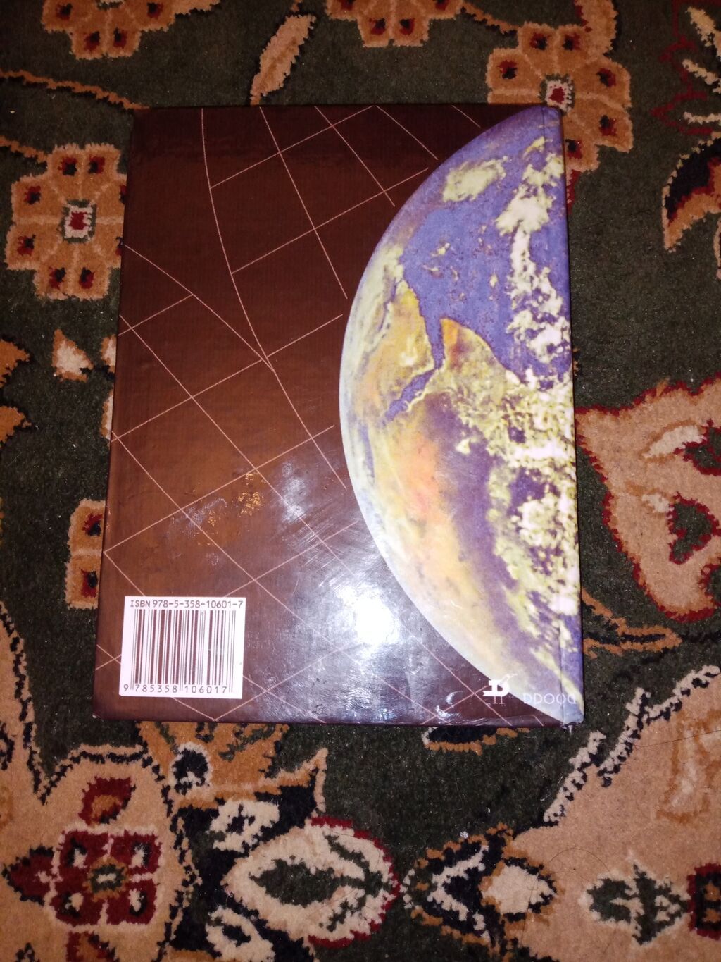 Продаю учебник географии за шестой класс!: 200 KGS Книги, журналы, CD ...