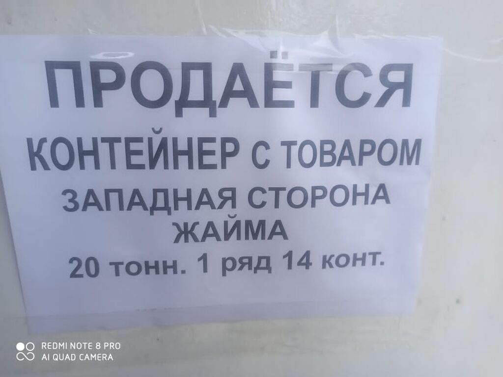 Продажа торговых контейнеров, 20 тонн, С оборудованием: фото 2