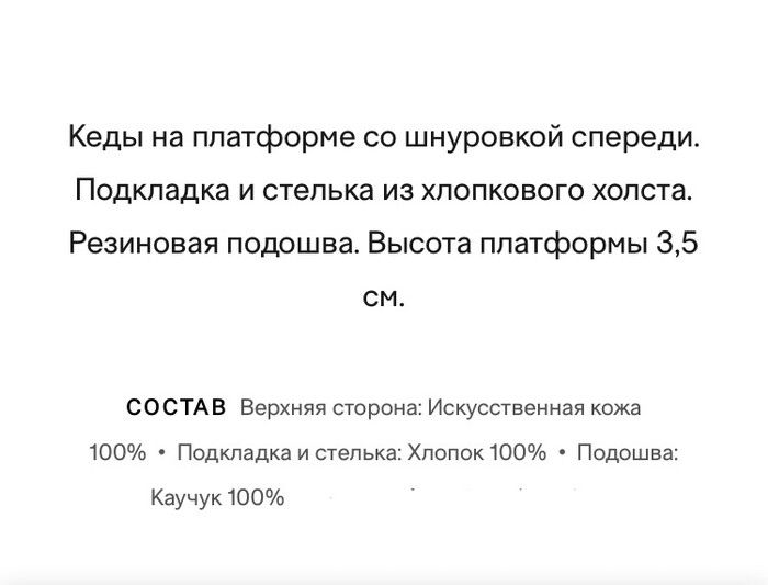 Кеды на платформе ( женские ) Фирма H&M Остались только одна пара: фото 3