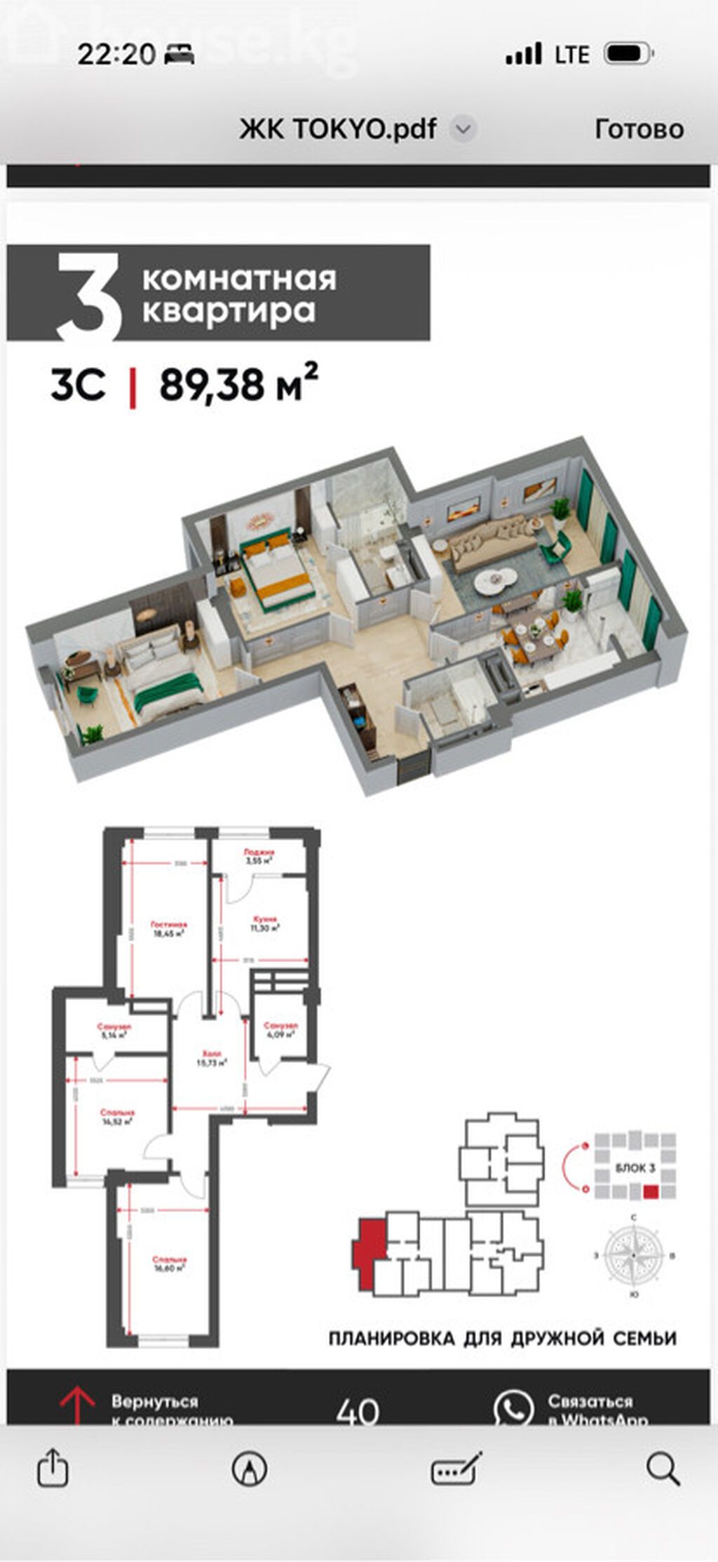 3 комнаты, 90 м², Элитка, 15 этаж, ПСО (под самоотделку)