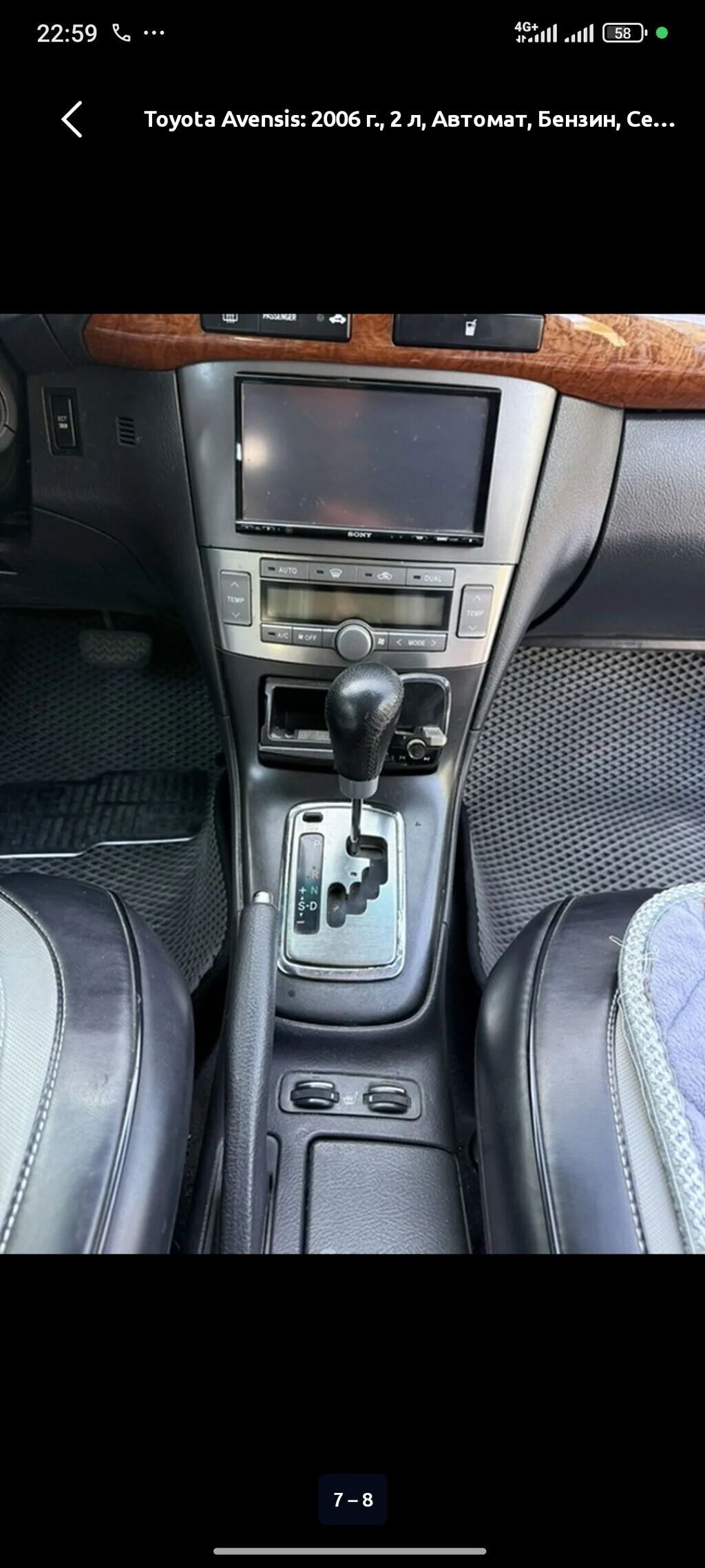 Toyota Avensis: 2006 г., 2 л, Автомат, Бензин, Седан: фото 5