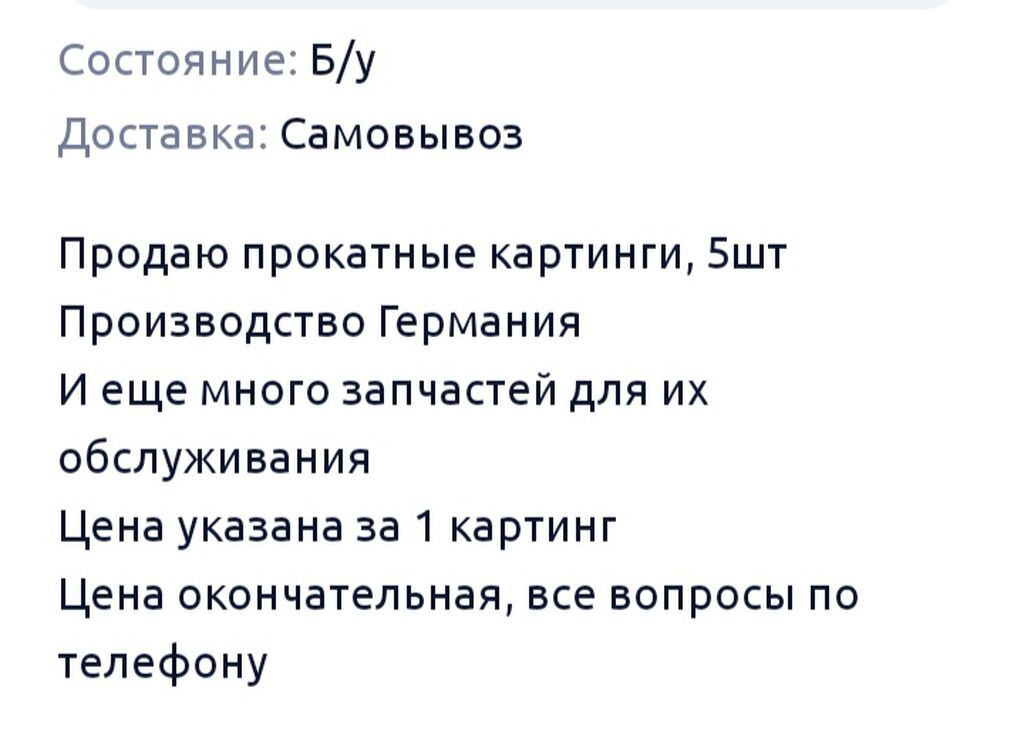 Прокатные картинги для карт-трека - Количество: 5 шт. - Цена: 90 000: фото 3