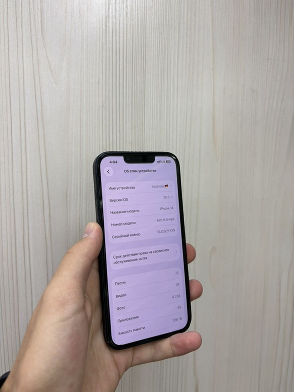 IPhone 14, Б/у, 128 ГБ, Midnight, Защитное стекло, Чехол, В рассрочку, 85 %: фото 3