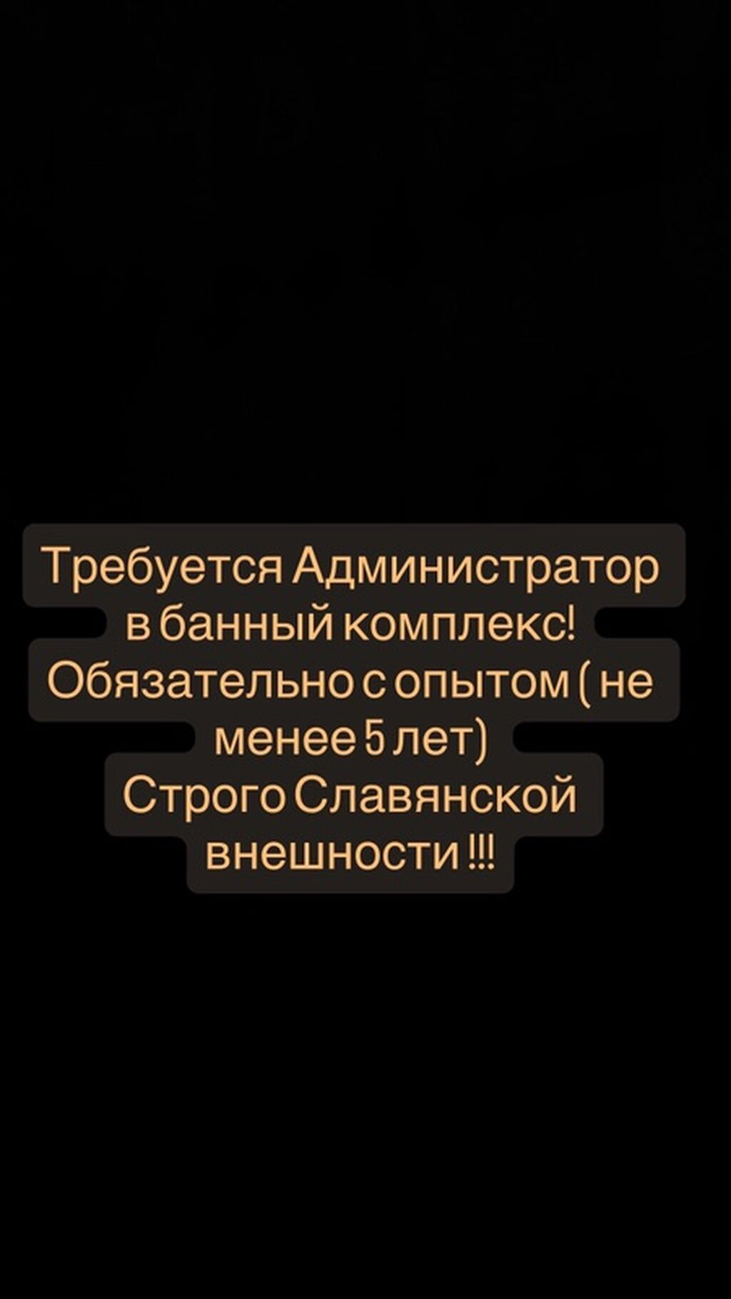 Требуется администратор в банный комплекс