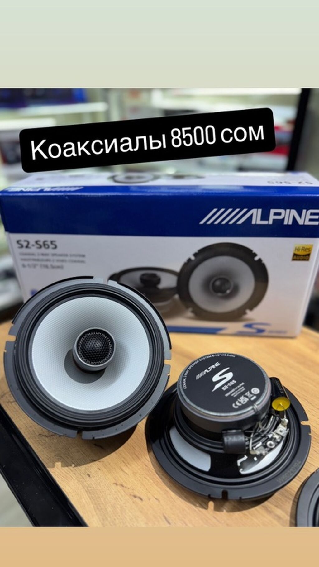 Alpine S2-S65C — дорогая акустика! Alpine 16см компонентная: фото 5