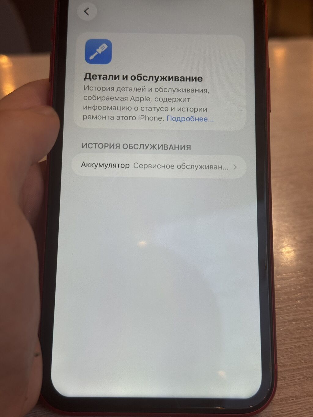 IPhone 11, Б/у, 128 ГБ, Красный, Чехол, 69 %: фото 8