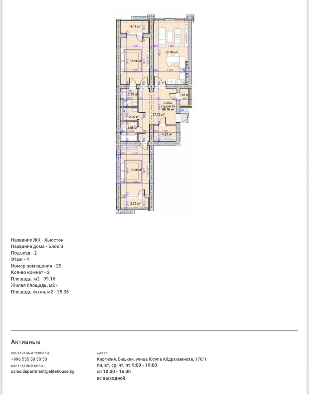 3 комнаты, 100 м², Орто-Сай с. Элитка, 4 этаж, ПСО (под самоотделку): фото 3