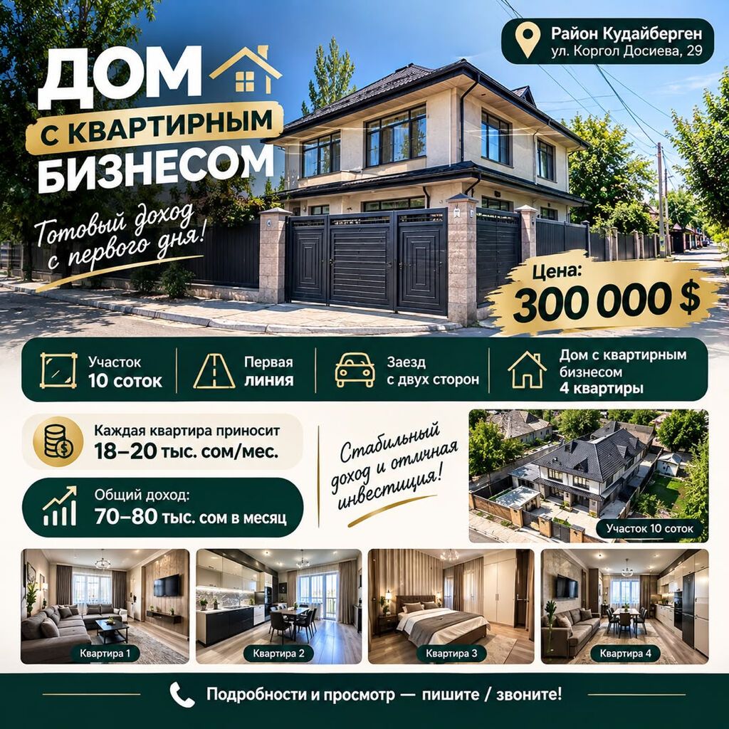 10 соток, Для строительства, Красная книга, Тех паспорт: фото 1