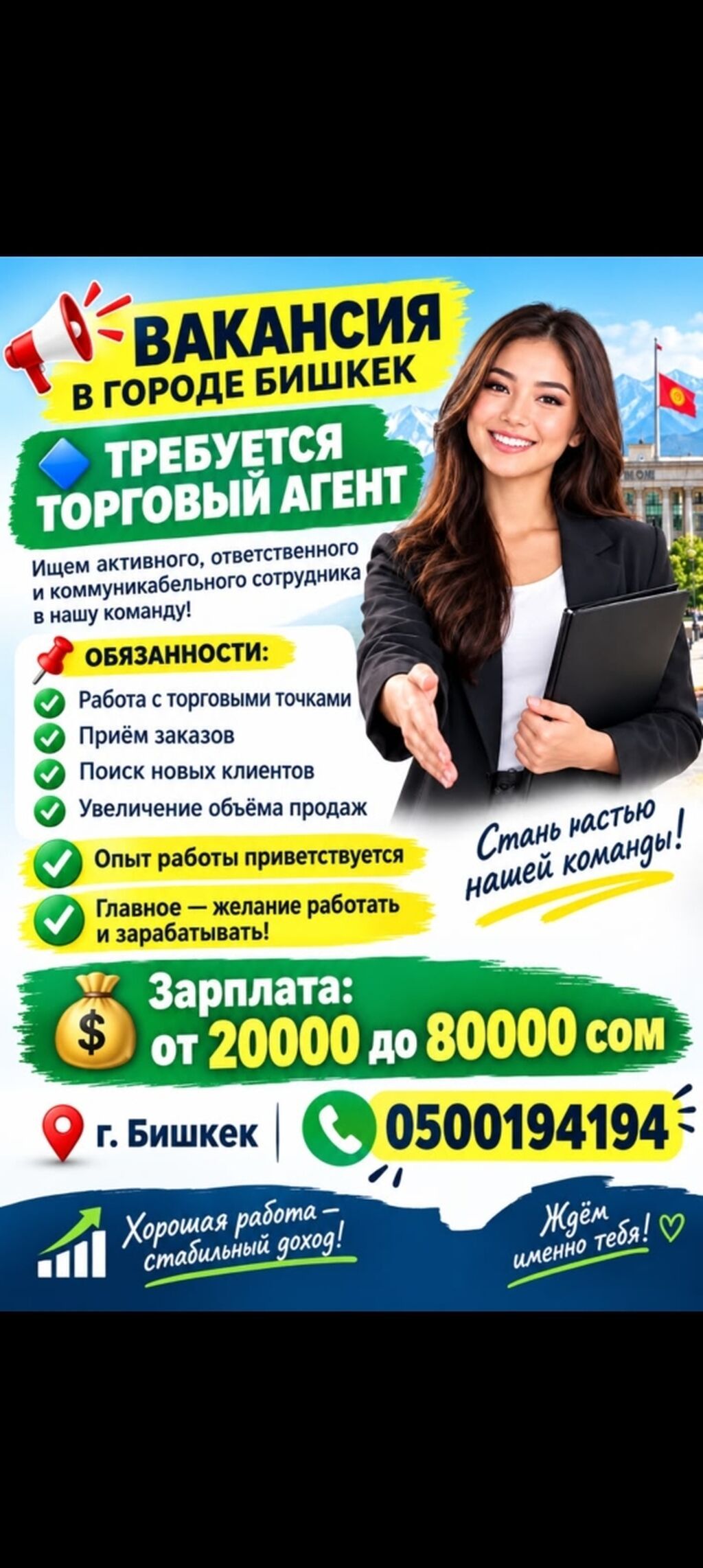 Требуется Торговый агент, График: Шестидневка, Менее года опыта, % от продаж, Полный рабочий день
