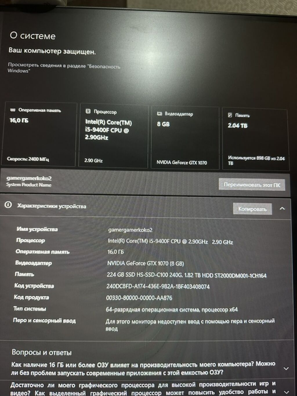 Компьютер, ядер - 6, ОЗУ 16 ГБ, Игровой, Б/у, Intel Core i5, NVIDIA GeForce GTX 1070, HDD + SSD: фото 4