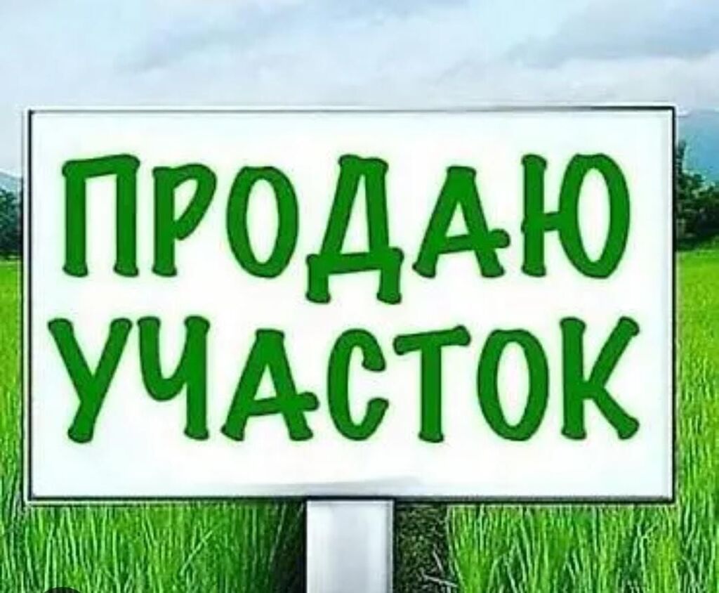 6 соток: фото 1