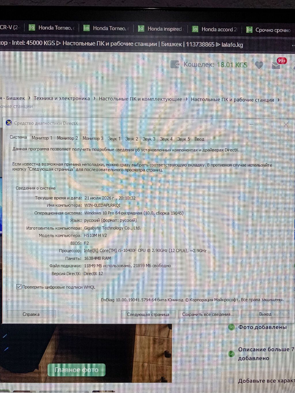 Компьютер, ядер - 6, ОЗУ 16 ГБ, Игровой, Б/у, Intel Core i5, AMD Radeon RX 6600, HDD + SSD: фото 5