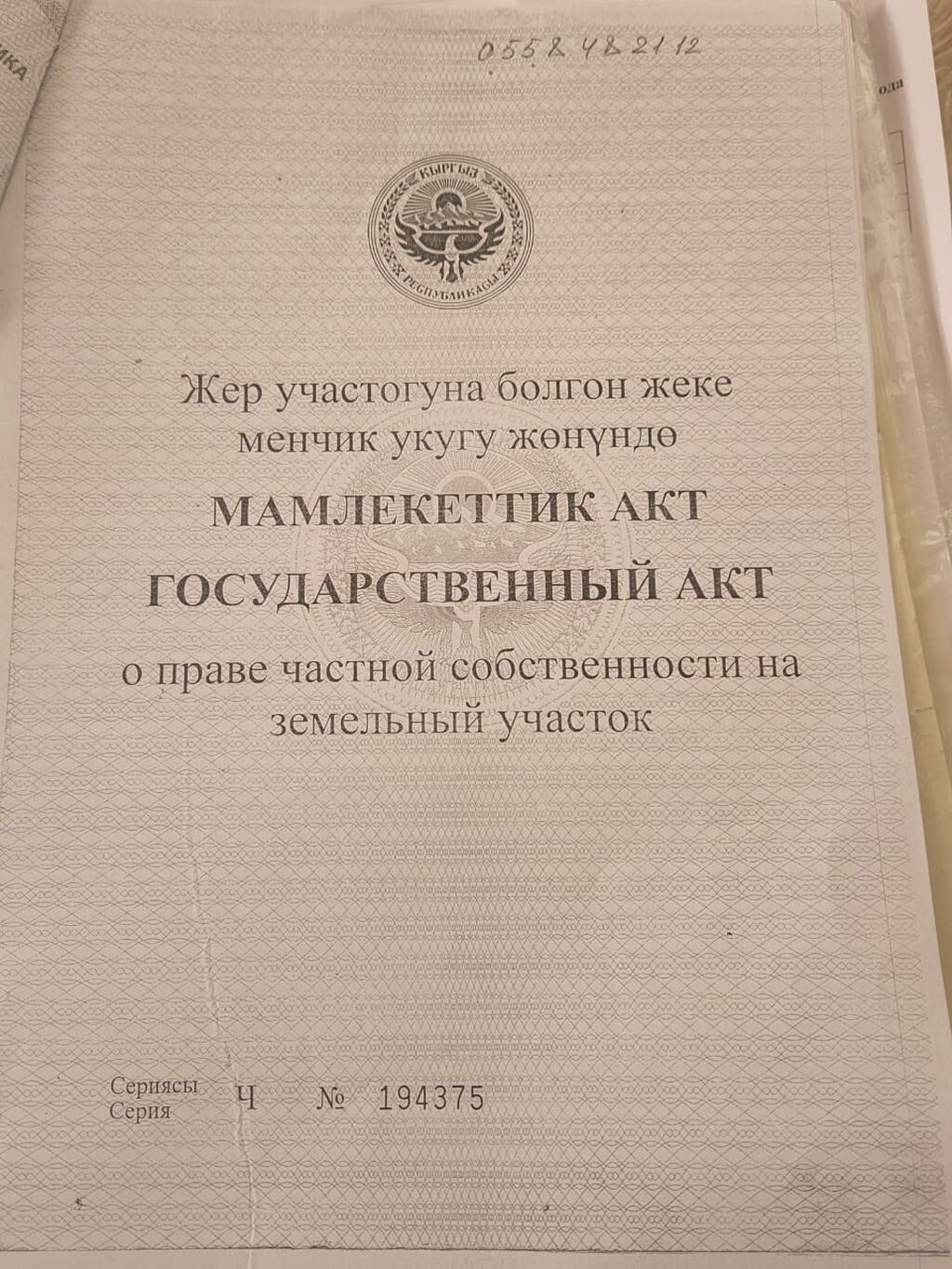 Продам участок 9,3 соток под бизнес в Токмоке: фото 4