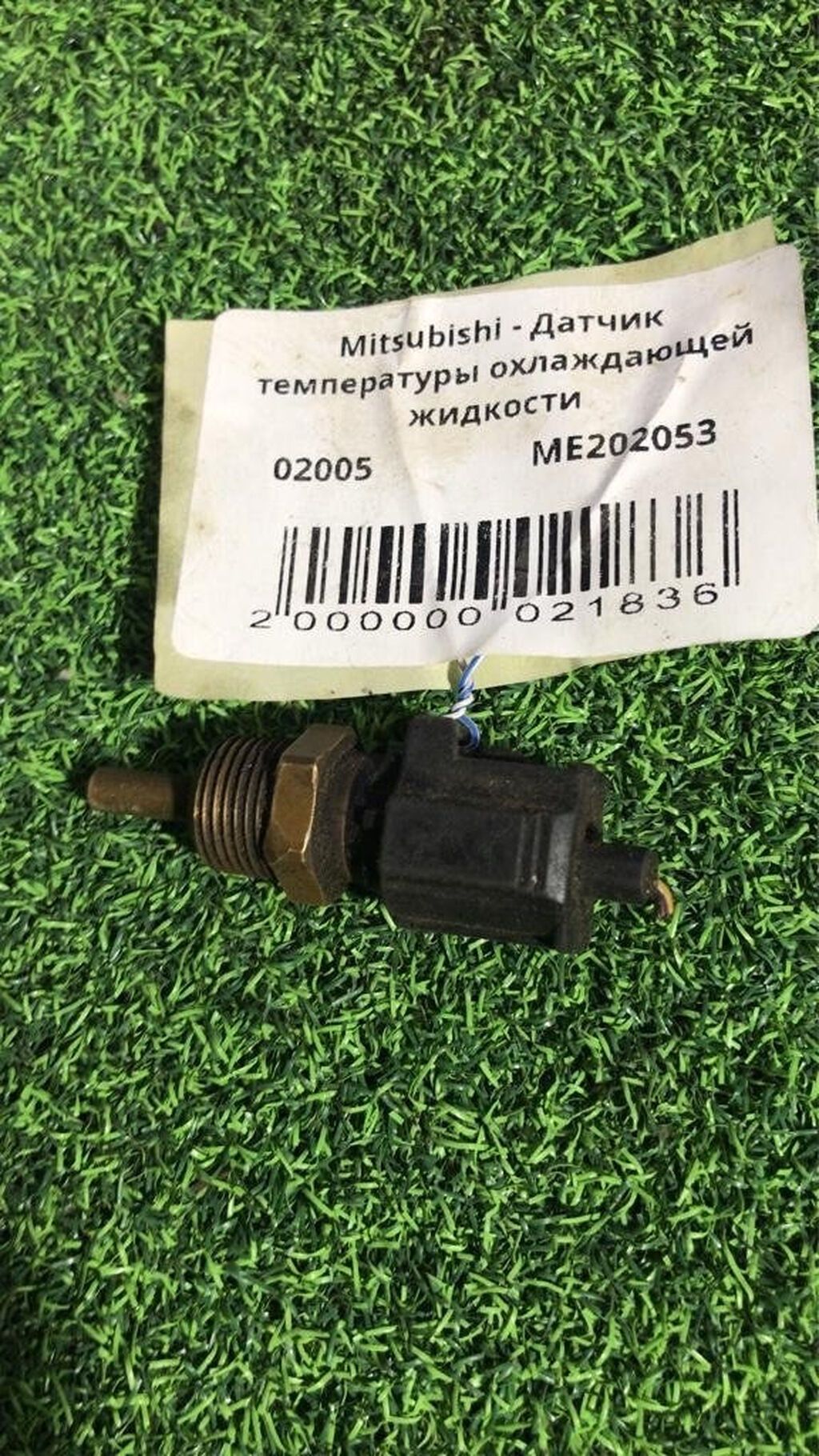 Mitsubishi Б/у, Оригинал, Япония