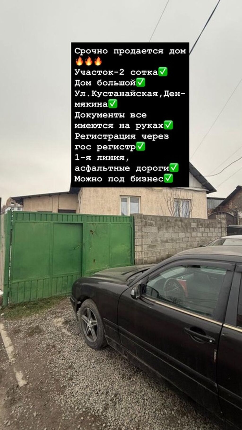 Продается дом на ул. Кустанайская, перекресток с Денмякина. -: фото 2