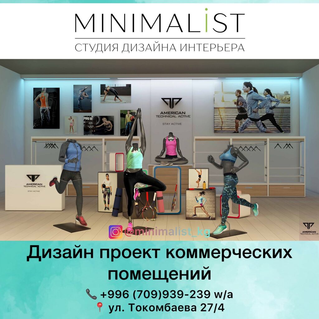 Студия дизайна интерьера «MINIMALiST» •: Договорная ᐈ Дизайн, проектирование  | Бишкек | 67652467 ➤ lalafo.kg