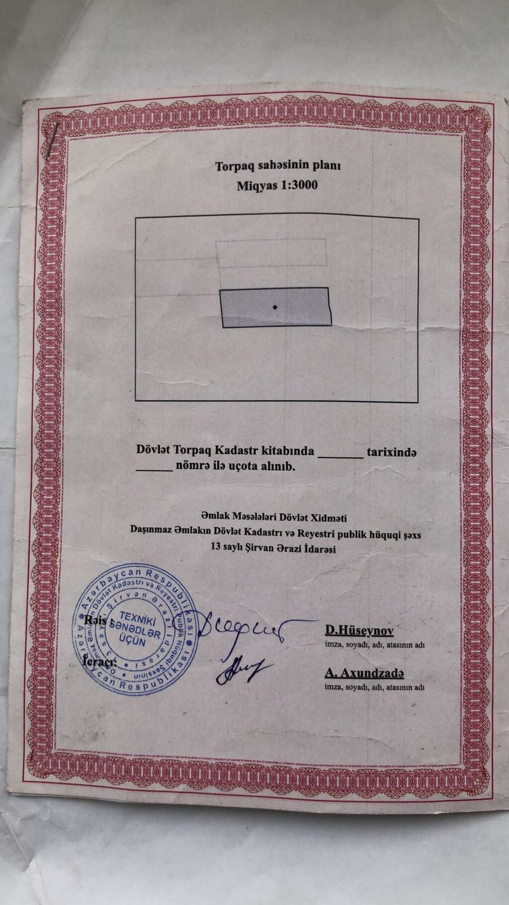 Kənd təsərrüfatı, Mülkiyyətçi, Kupça (Çıxarış)