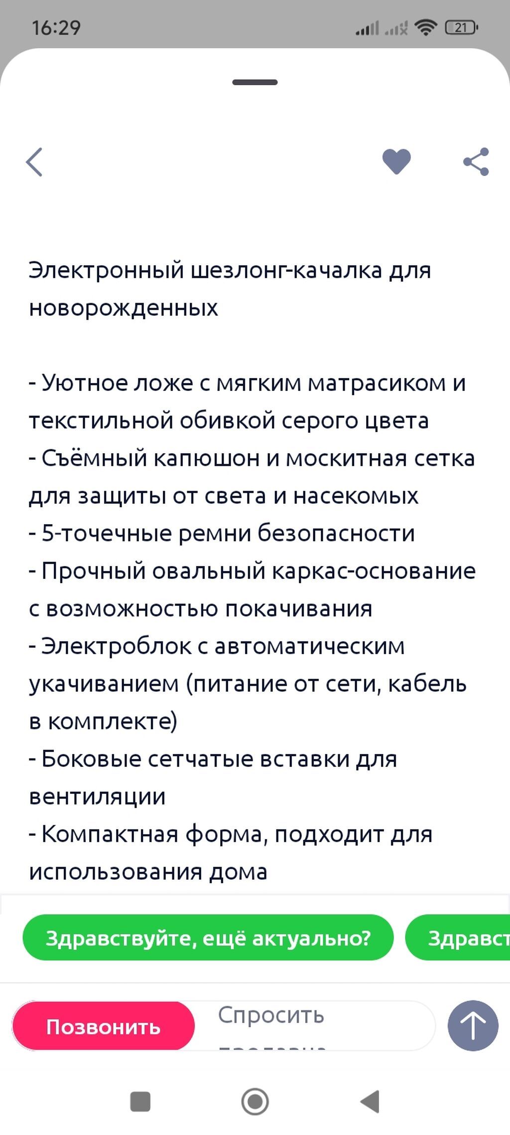 Электронный шезлонг-качалка для новорождённых - Уютное ложе с мягким: фото 2
