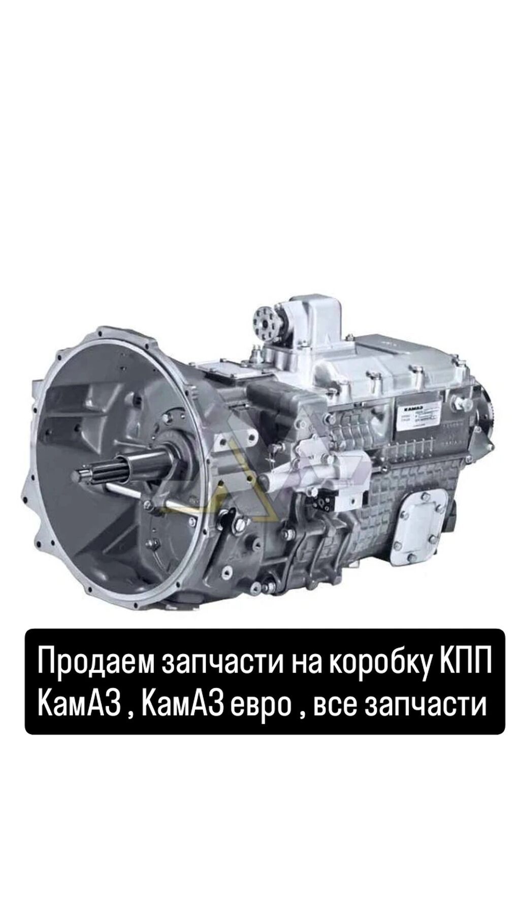 Продаем запчасти на КПП КамАЗ 15 ZF КПП 142 КПП 152 КПП 14 КПП в: фото 1