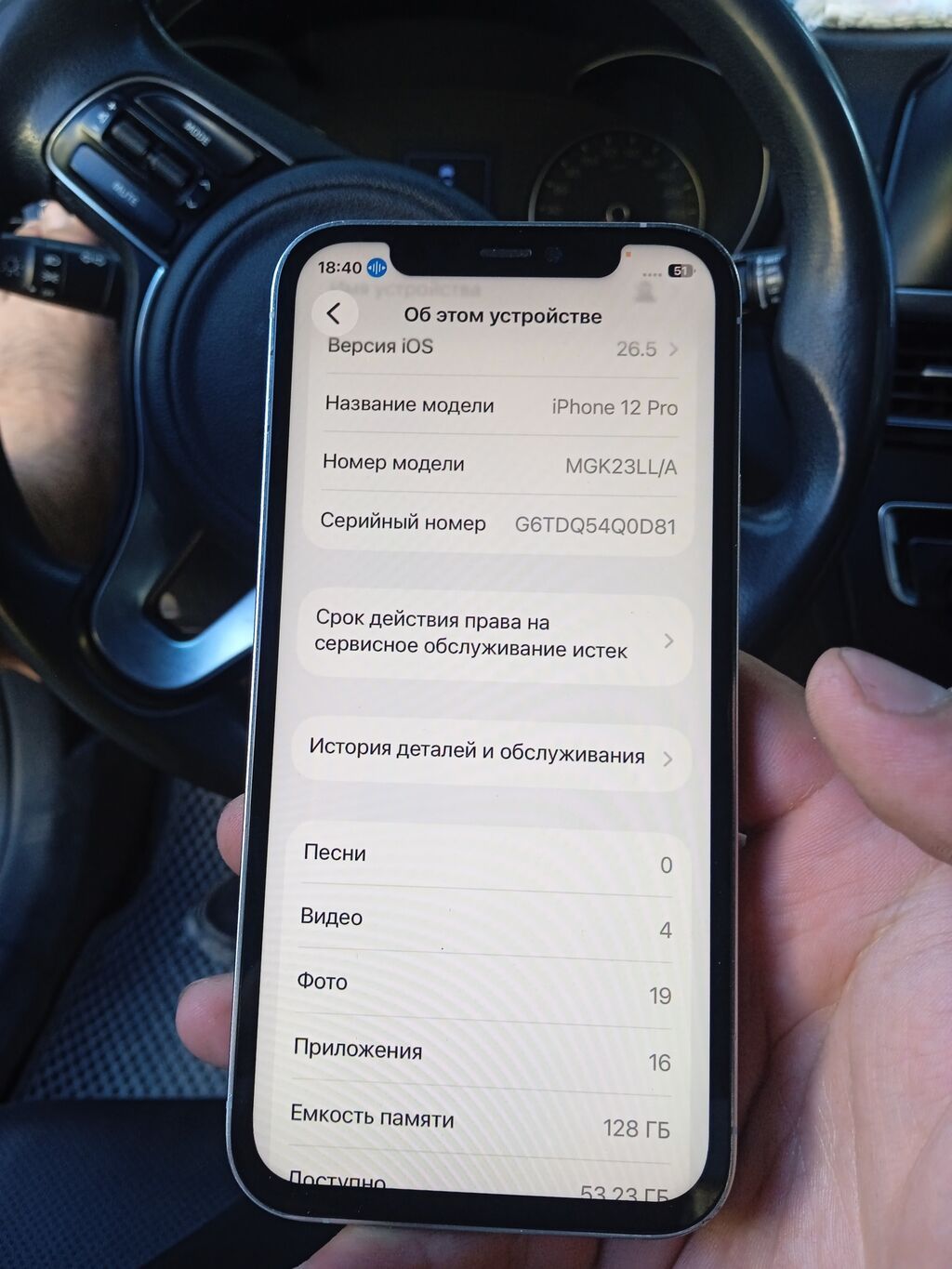 IPhone 12 Pro, 128 ГБ, белый есть закрытый айклауд но можно скачать: фото 5