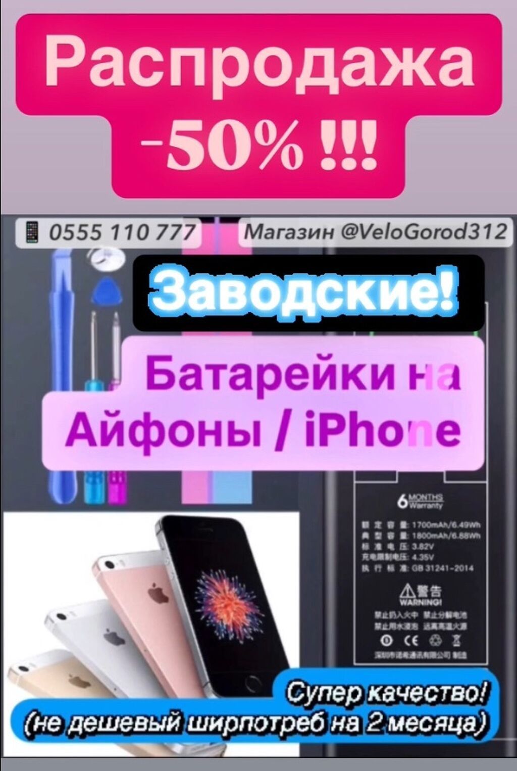 Батарейки / Аккумуляторы на iPhone / Айфон. РАСПРОДАЖА! Остались: фото 7