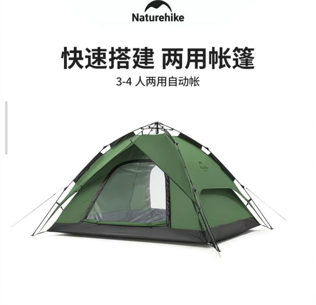 Палатка Naturehike быстросборная, 3–4 места, цвет только синий! -: фото 2